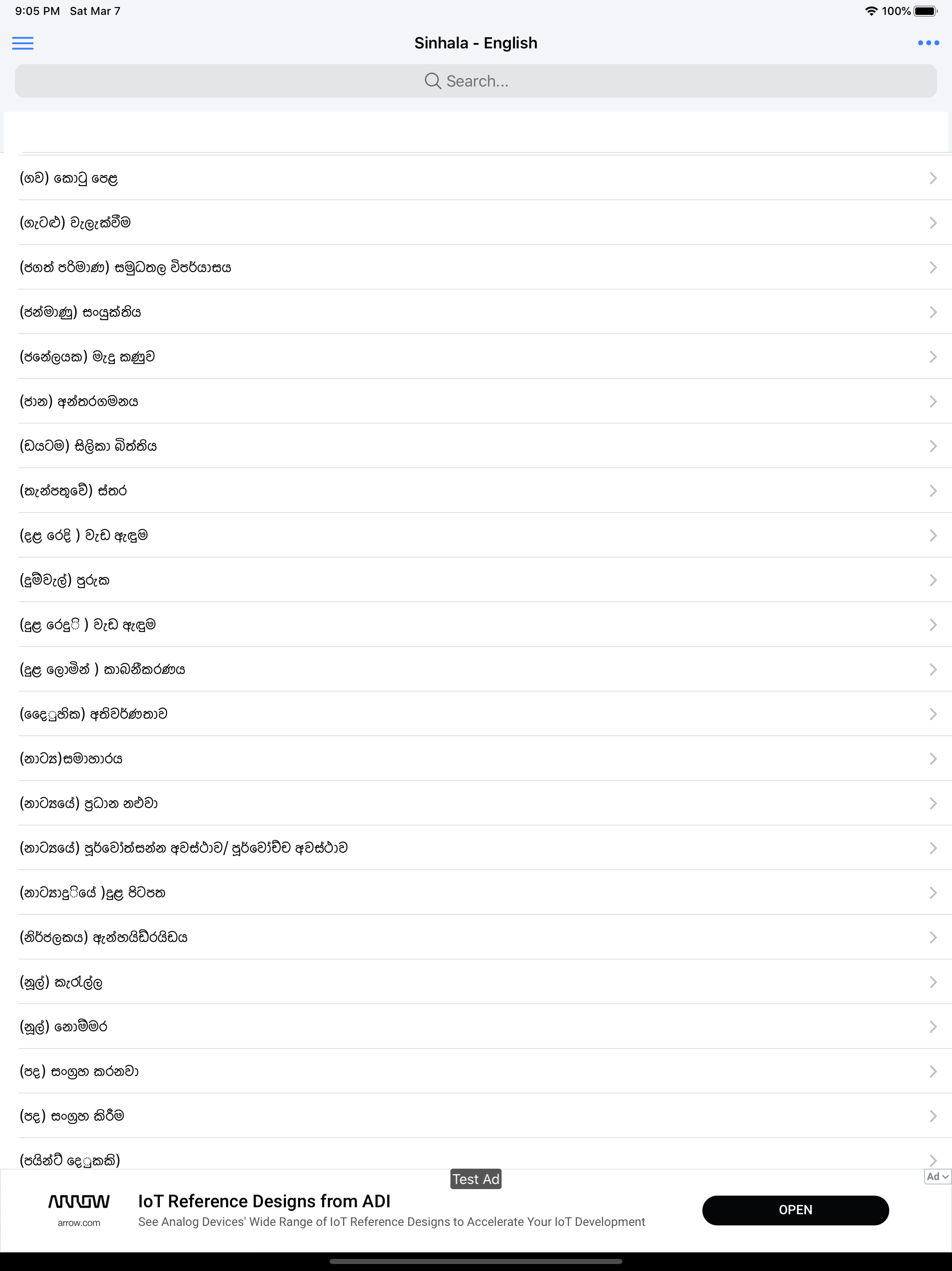 Sinhala English Dictionary