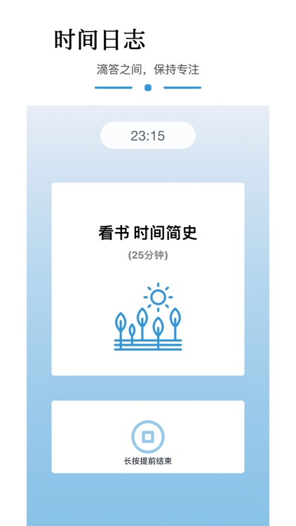 方格 - 用脑计划