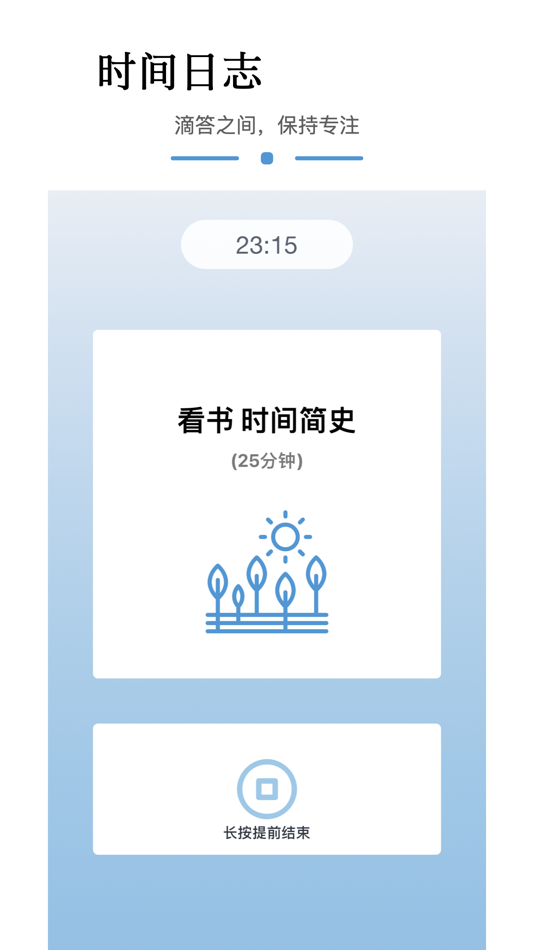 #3. 方格 - 用脑计划 (iOS) 由: 柯柯 刘