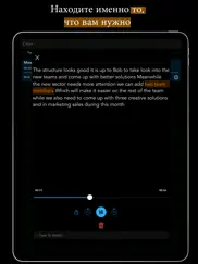smart voice Диктофон - offline айпад изображения 3