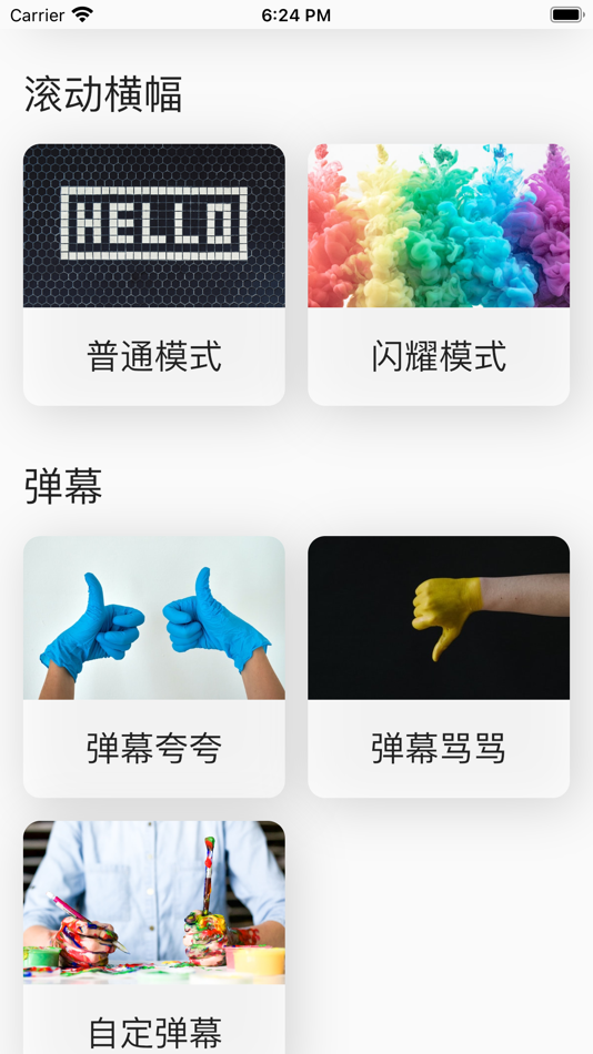 #2. Screen Dance - Scrolling Text (iOS) Podle: 红升 孙