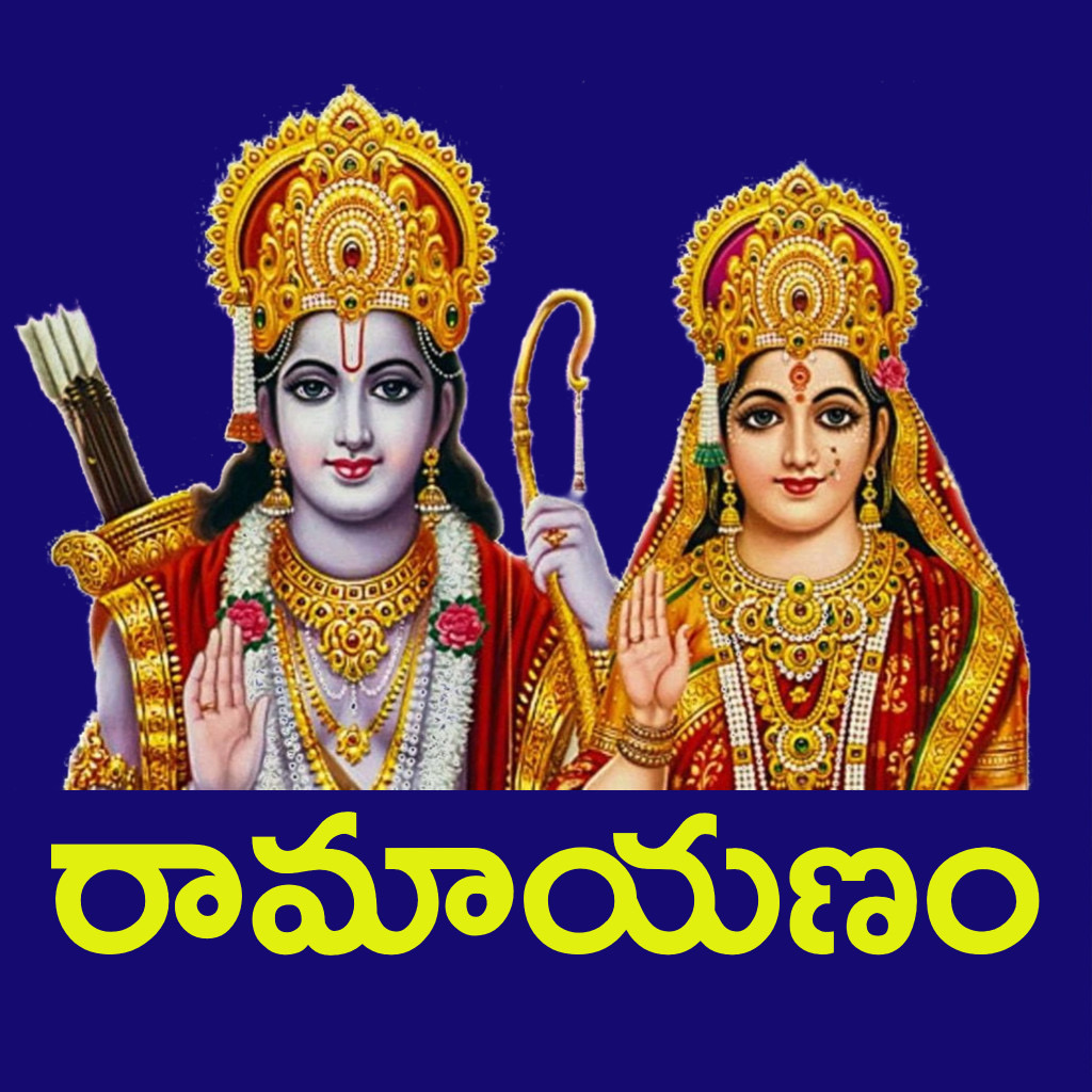 Get Ramayanam Telugu for iOS, iPhone, iPad Aso Report