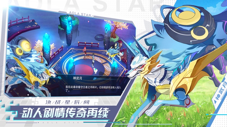 奥拉星-3D宠物养成对战手游