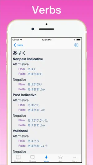 Japanese Dictionary + © screenshot 4