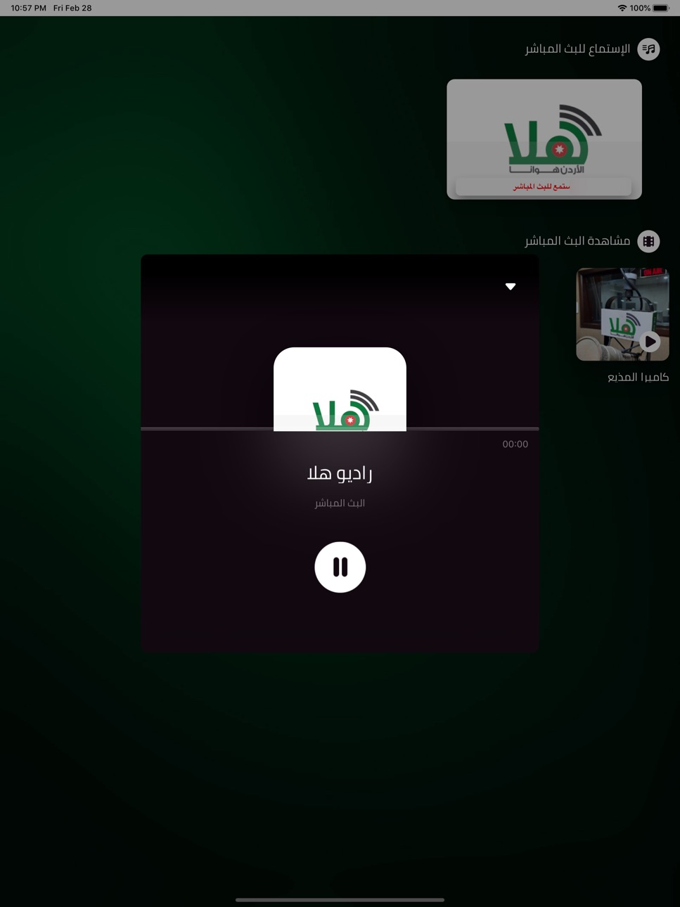 iPad screenshot