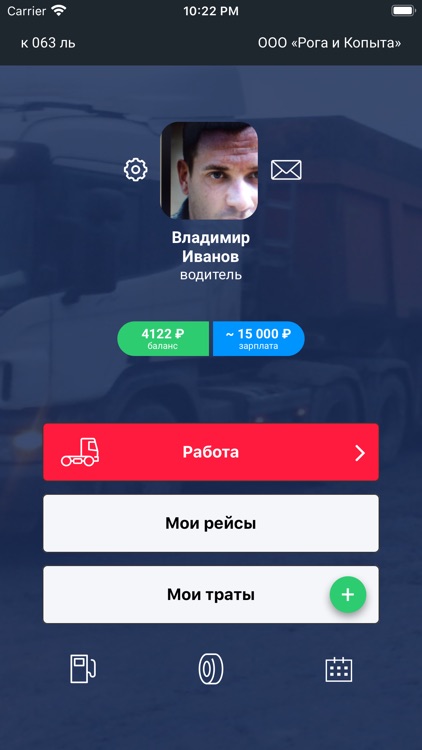 Логистат управление автопарком screenshot-4