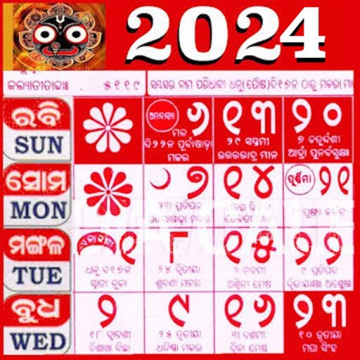 Odia Calendar 2024