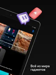 wylsacom media айпад изображения 2