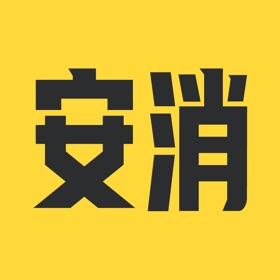 螢幕擷取畫面 (4) 安消助手