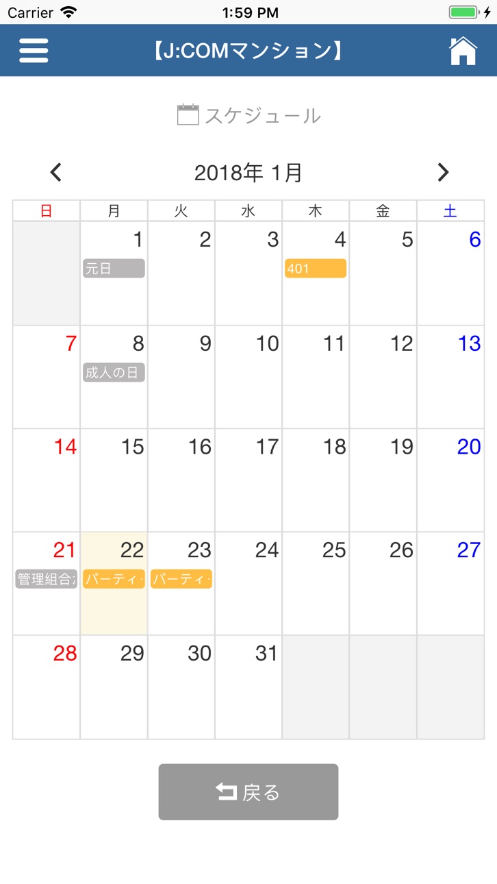 iPhone screenshot