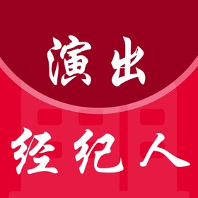 演出经纪人-2026演出经纪人资格证宝典