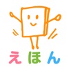 絵本ひろば　4000冊以上の絵本が読み放題‪！‬ icon