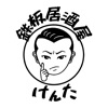 鉄板居酒屋 けんた icon