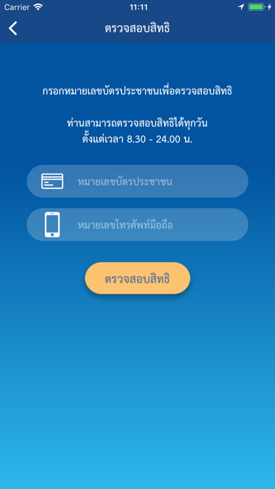 กอช. Screenshot