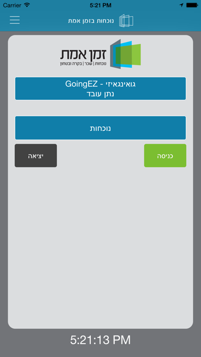 Screenshot #1 pour Real-Time Attendance