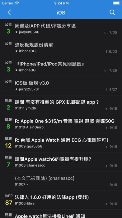 nPTT - 下個世代的 PTT App Screenshot