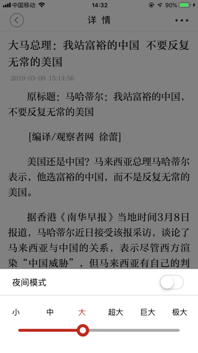 国门东兴 screenshot