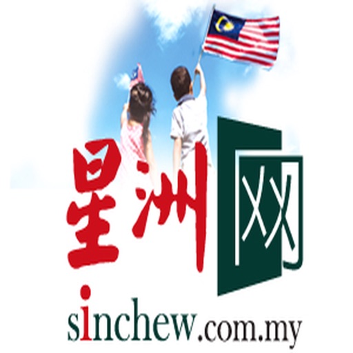 Sin Chew 星洲日报 - AppWisp.com