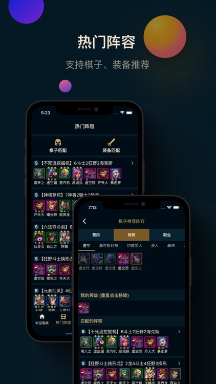 云顶工具箱 - For 云顶、金铲铲