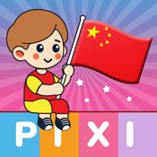 PixiLearn - Chinese FlashCards