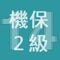 繰り返すことにより解答を覚えてしまうことを防止するため、ランダム出題機能も用意。