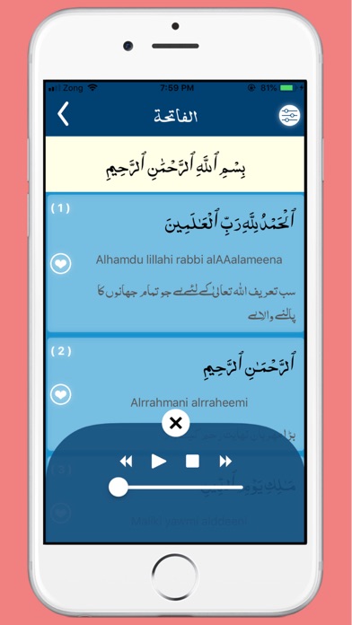 Quran Kareem with Translation iPhone screenshot 7 - Book app
