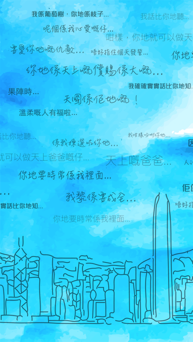 HK Bible App Screenshot