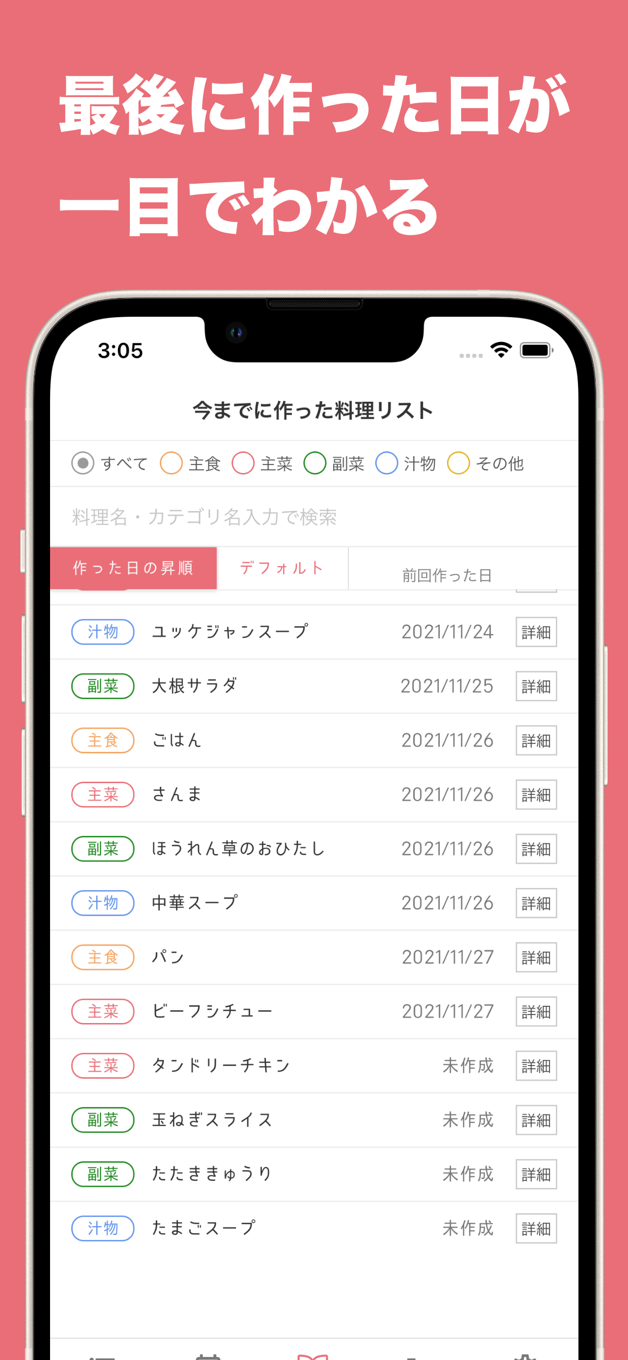 Love2Play — de koppels-app