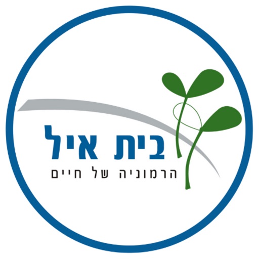 בית איל