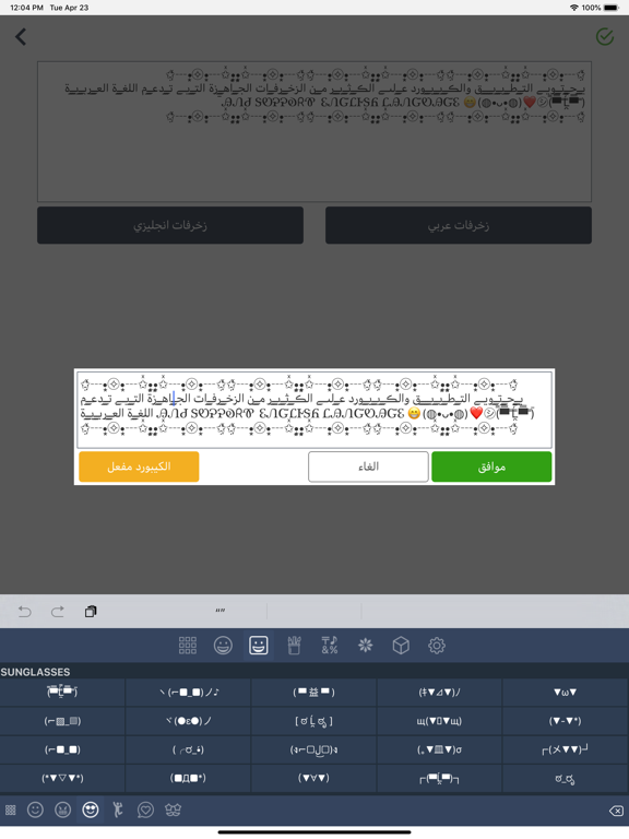 zKeyboard: Fancy Themes iPad screenshot
