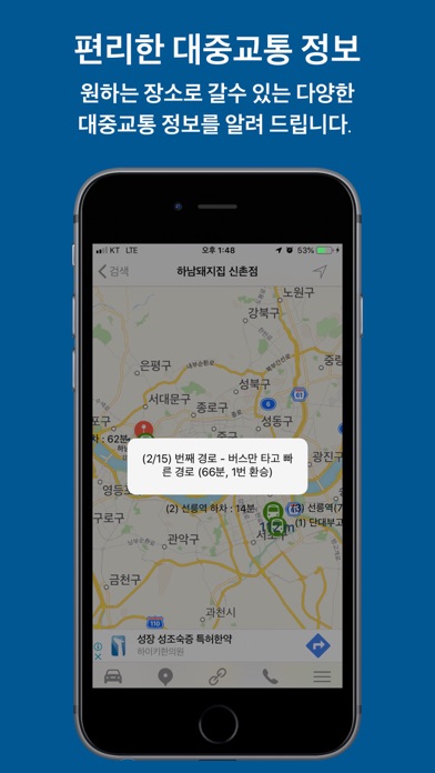 Screenshot #3 pour 내폰안에114