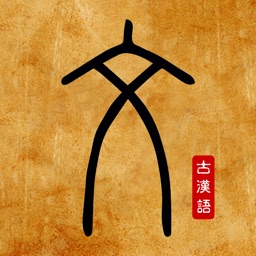 Classical Chinese