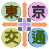 Tokyo Transport - App Icon