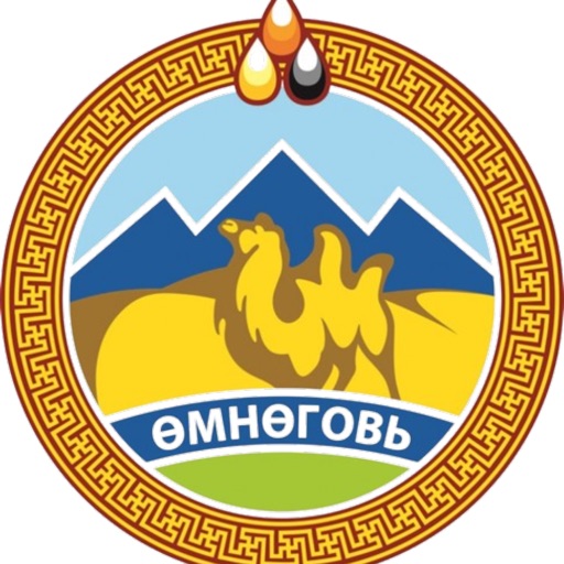 Omnogovi Mining land