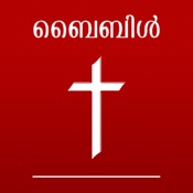 Kerala Catholic Bible