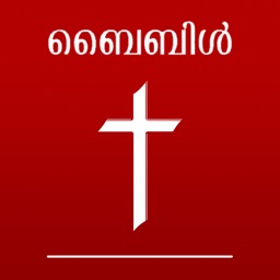 Kerala Catholic Bible