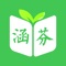 涵芬以商务印书馆出版的20余部久享盛誉的权威辞书为依托，面向中小学生提供语言学习服务。结合《新华字典》、《现代汉语词典》、《古代汉语词典》等经典辞书，提供与工具书深度融合的字词典智能查询、古今名著无障碍阅读、名师精品课、名家书法视频等一系列语言知识服务。成为中小学生、语文教师和语言文字工作者等用户语言学习、语言应用的大帮手。