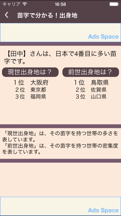 姓名判断⋆決定版