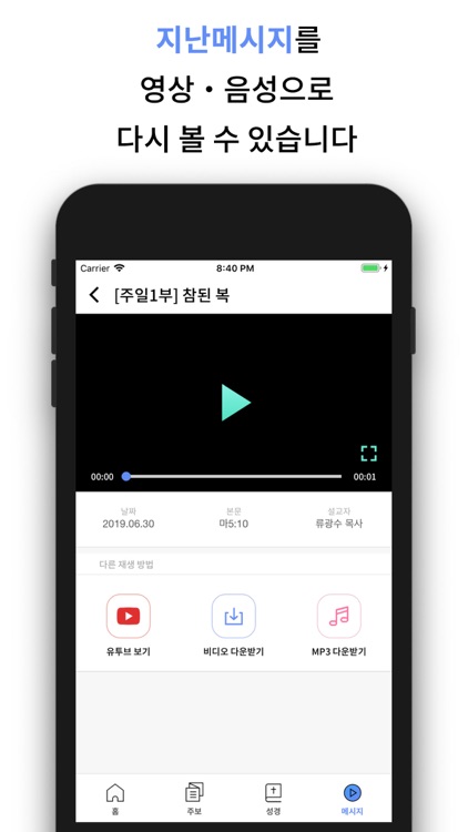 임마누엘교회(서울) screenshot-6