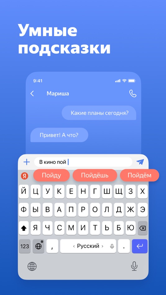 #6. Яндекс.Клавиатура (iOS) بواسطة: Direct Cursus Computer Systems Trading