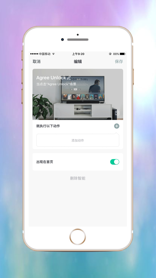#6. 樂沃智慧 (iOS) 由: LAVO