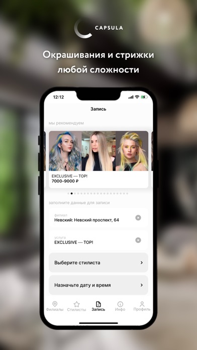 CAPSULAhair App Screenshot