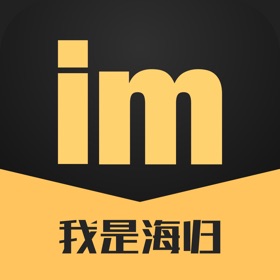 屏幕截图 (3) 我是海归-百万海归留学生专属社区