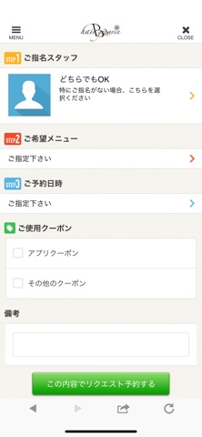 由利本荘の美容室｢BOO｣ app screenshot 3