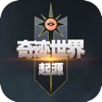 Get 奇迹世界：起源 for iOS, iPhone, iPad Aso Report