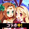 魔界戦記ディスガイアRPG ～最凶魔王決定戦！～ - iPadアプリ