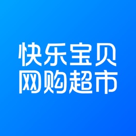 螢幕擷取畫面 (3) 快乐宝贝网购超市