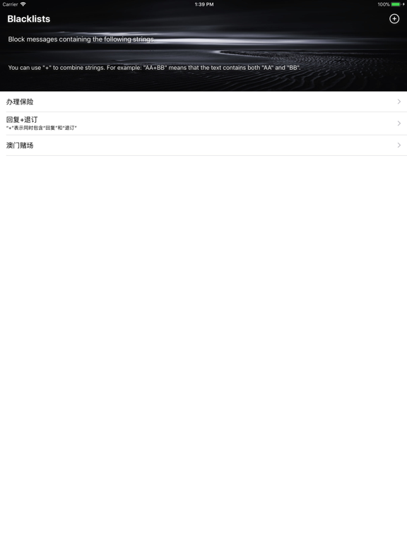 Screenshot #4 pour Sifter - Spam SMS Filter