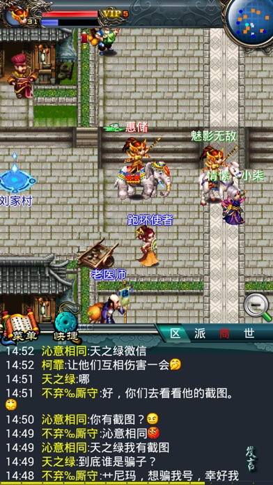 汉风西游OL Screenshot
