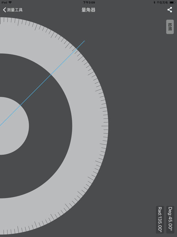 测量工具-尺子、距离测量专家 iPad screenshot 5 - Utilities app